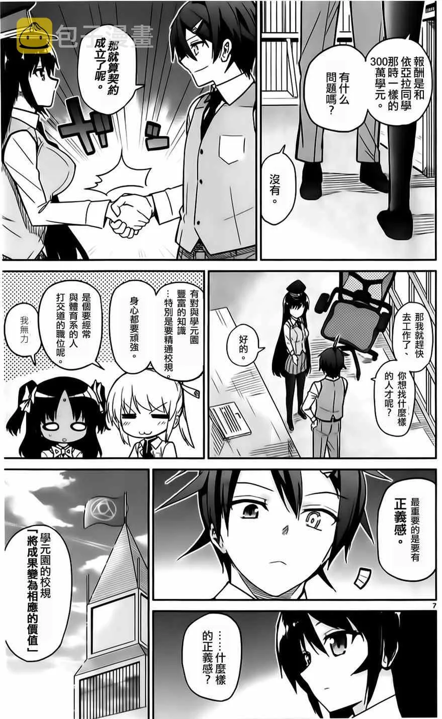 第19话 第7页