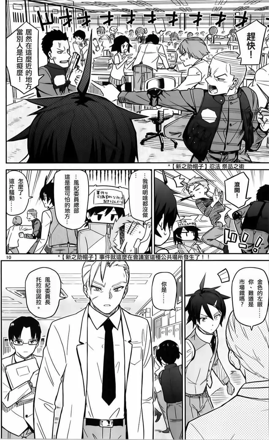 第19话 第10页