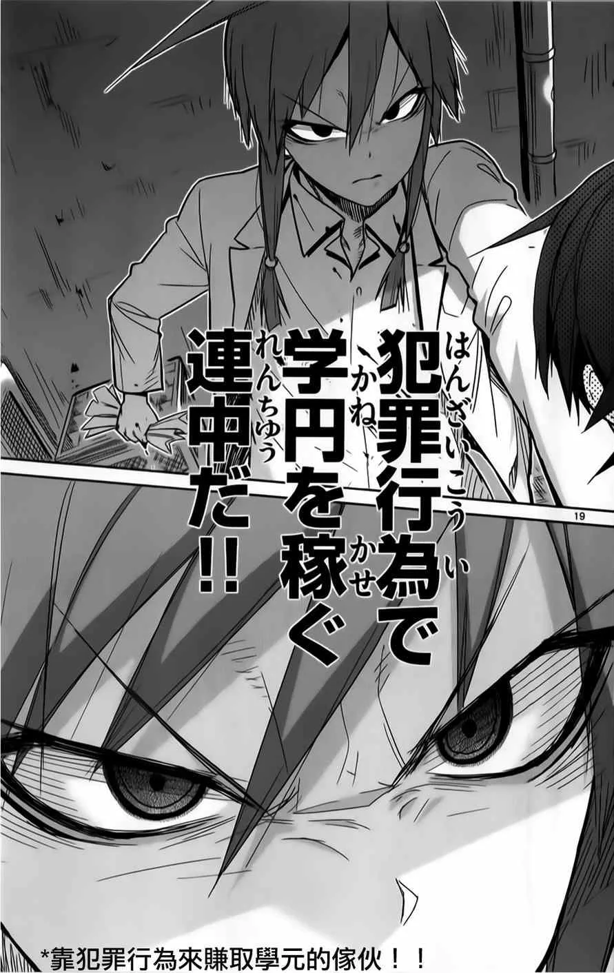 第19话 第19页