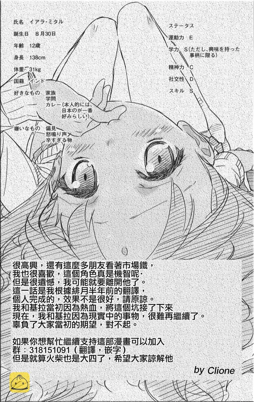 第19话 第20页
