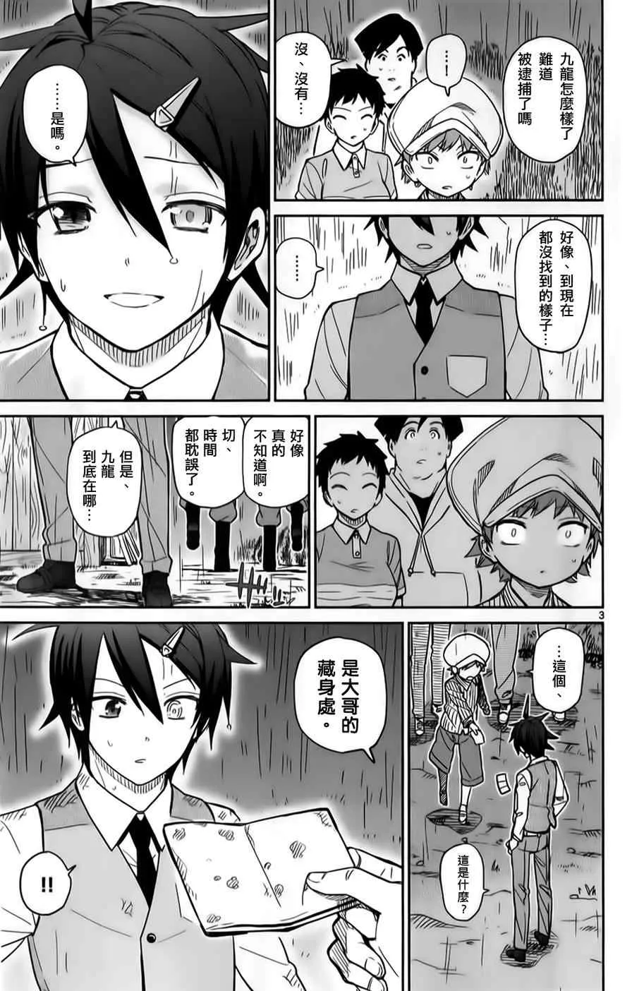第21话 第2页
