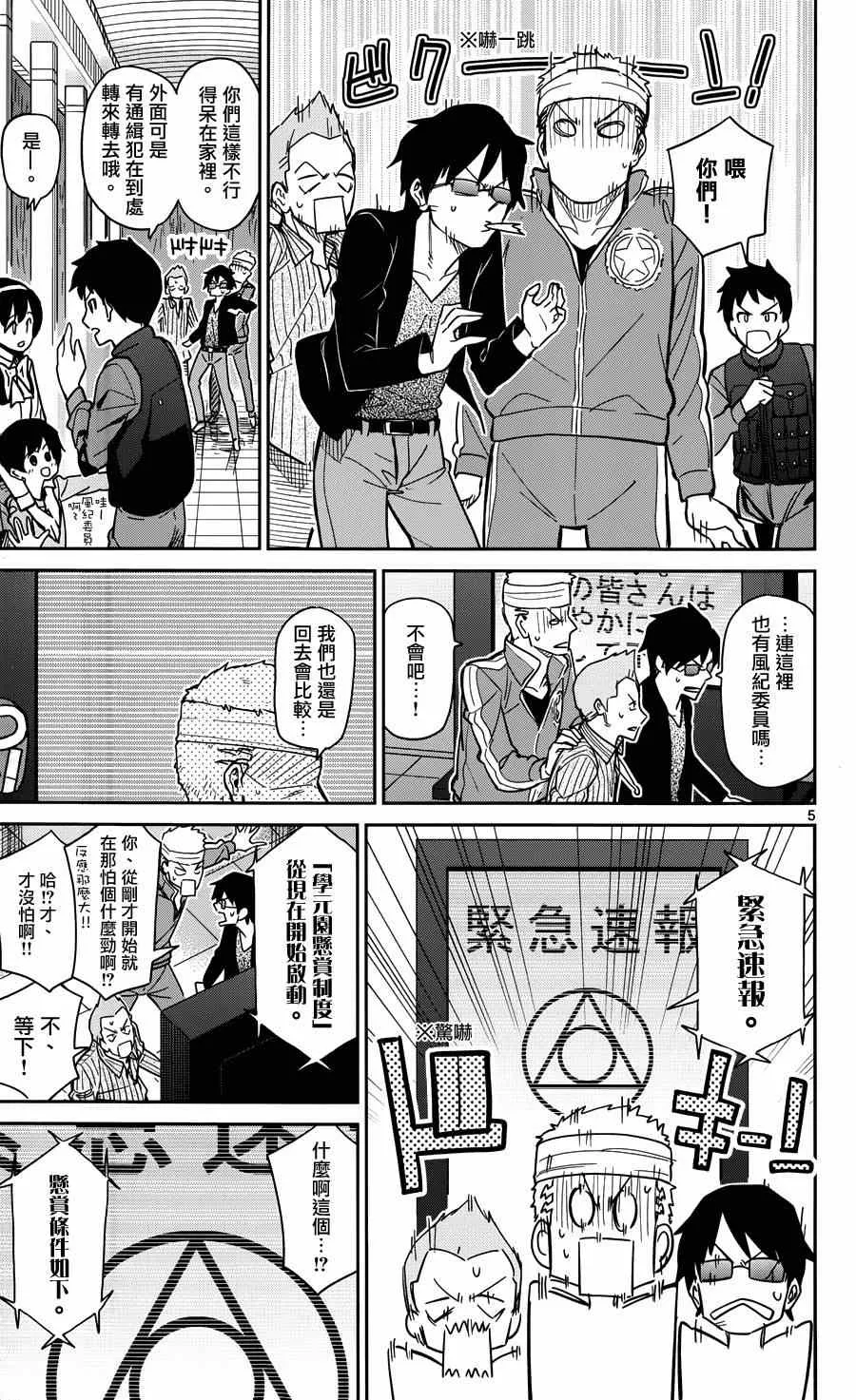 第22话 第7页