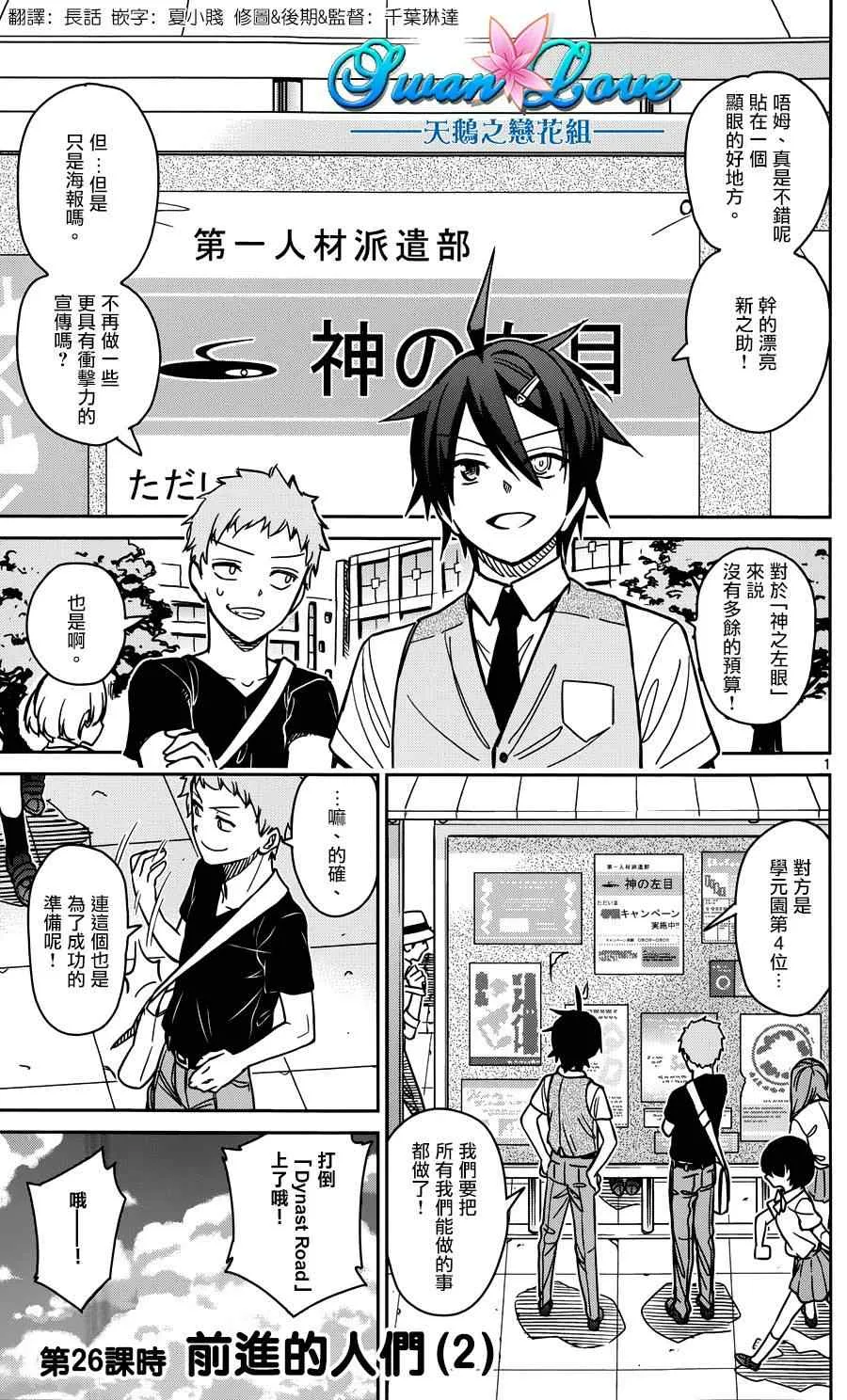 第26话 第1页