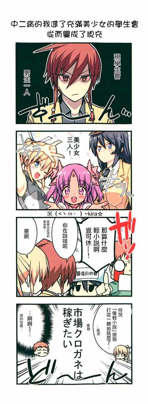 第29话 第2页