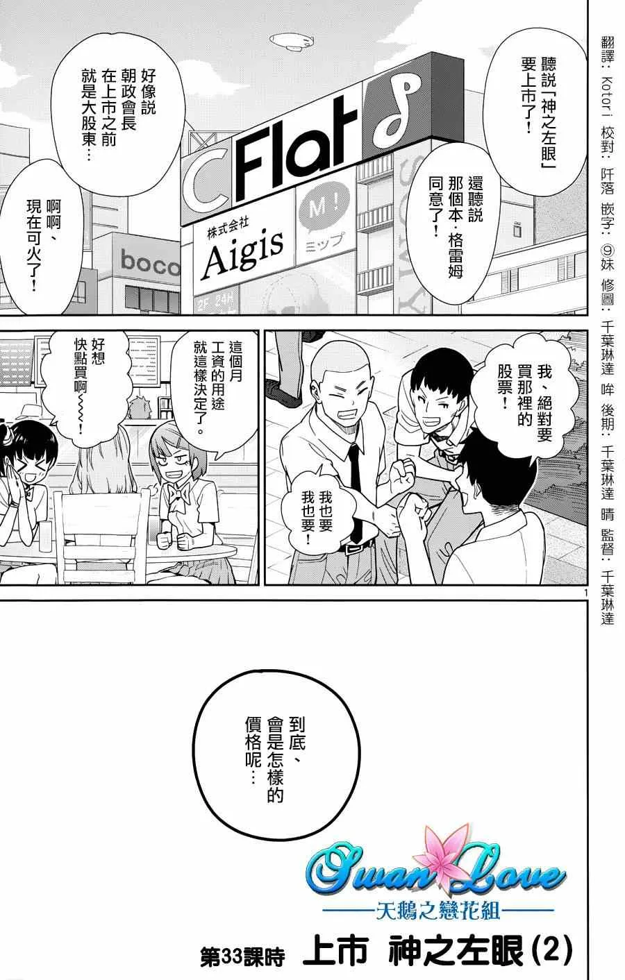 第33话 第1页