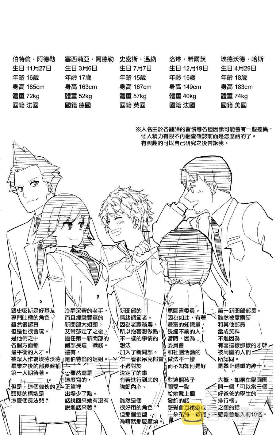 第37话 第19页