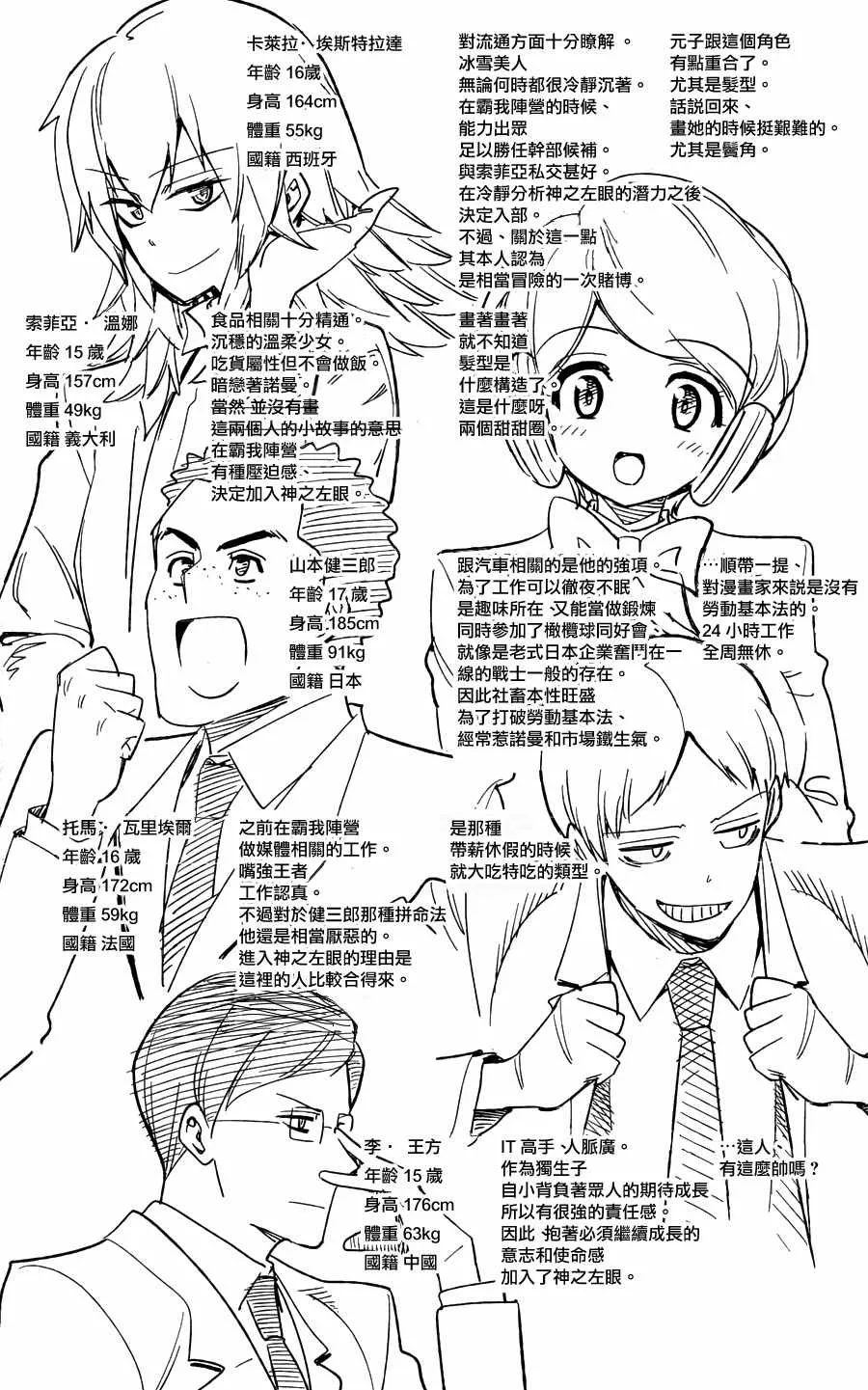 第49话 第24页