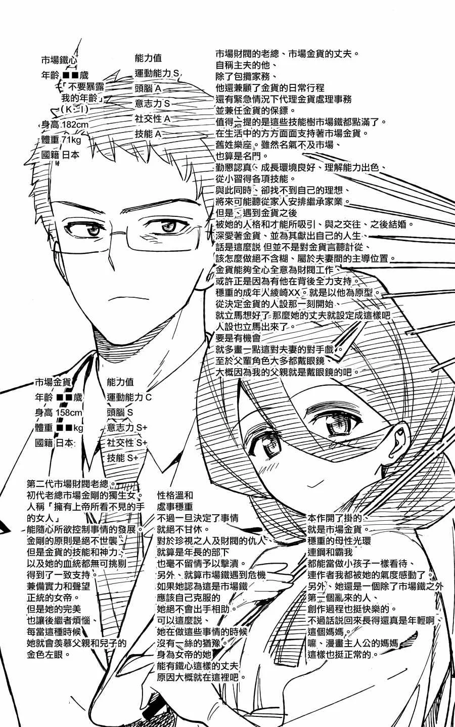 第49话 第25页