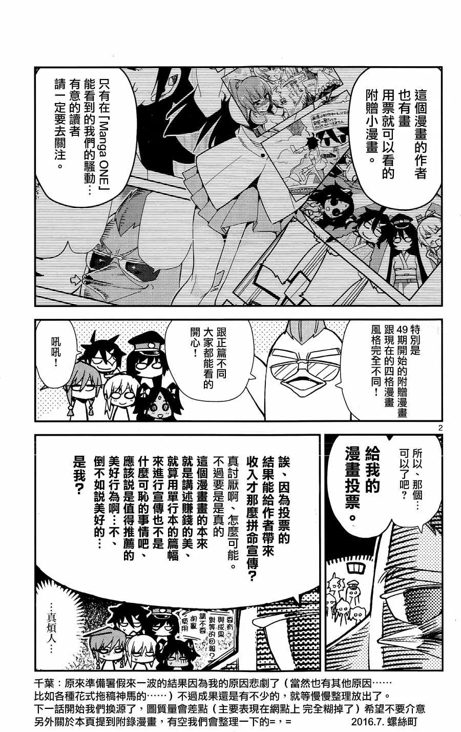 第49话 第28页