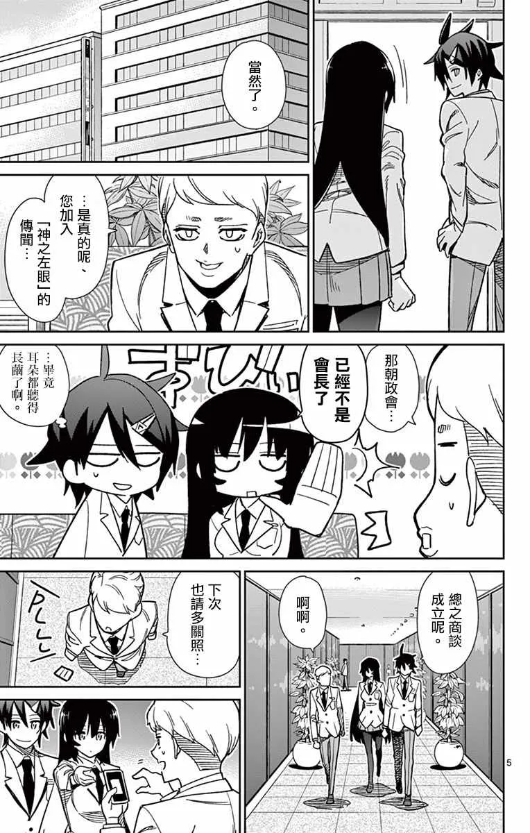 第53话 第5页