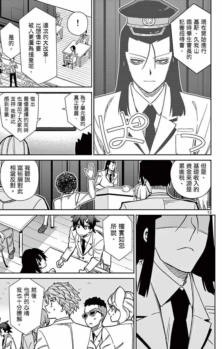 第53话 第13页