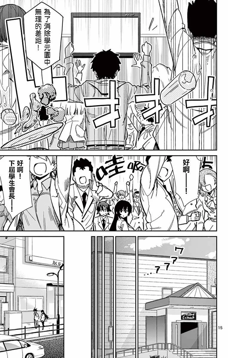 第53话 第15页