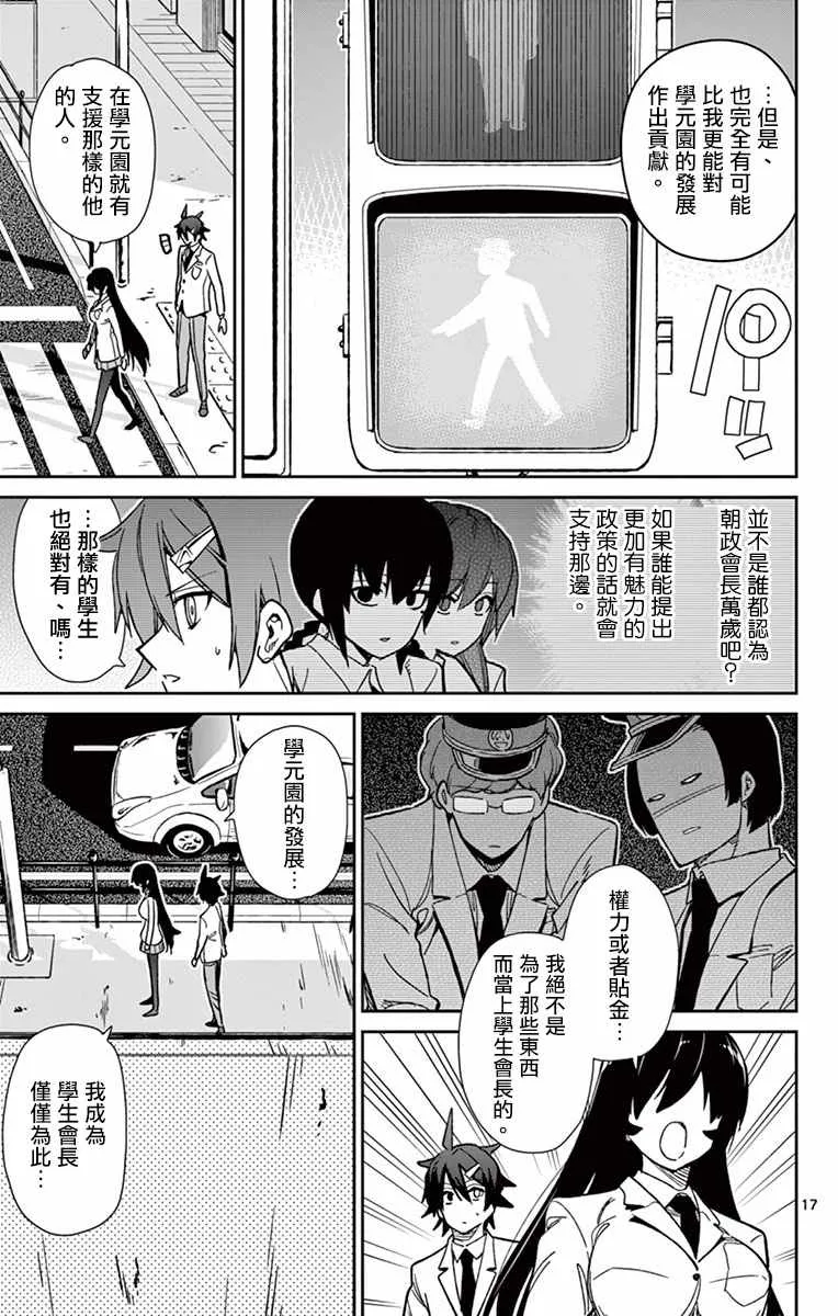 第53话 第17页