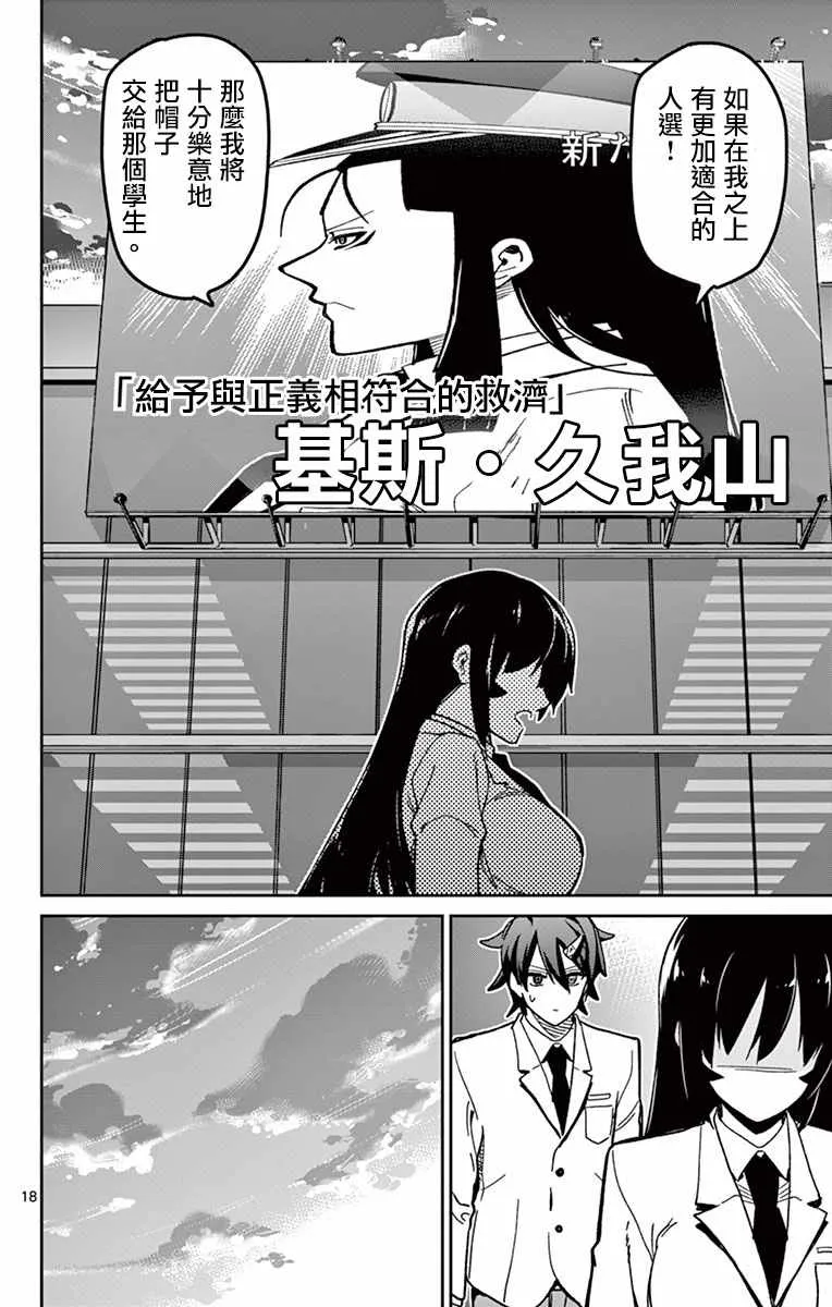第53话 第18页