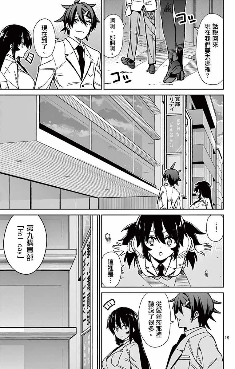 第53话 第19页