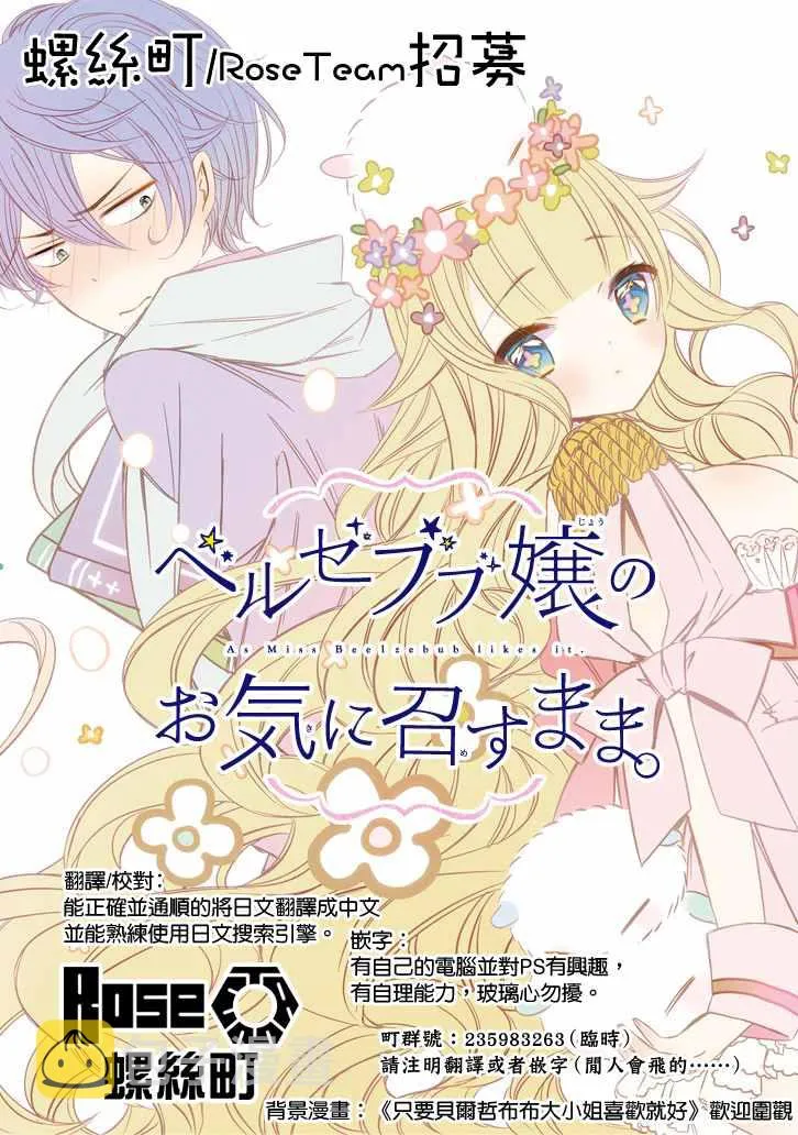 第53话 第21页