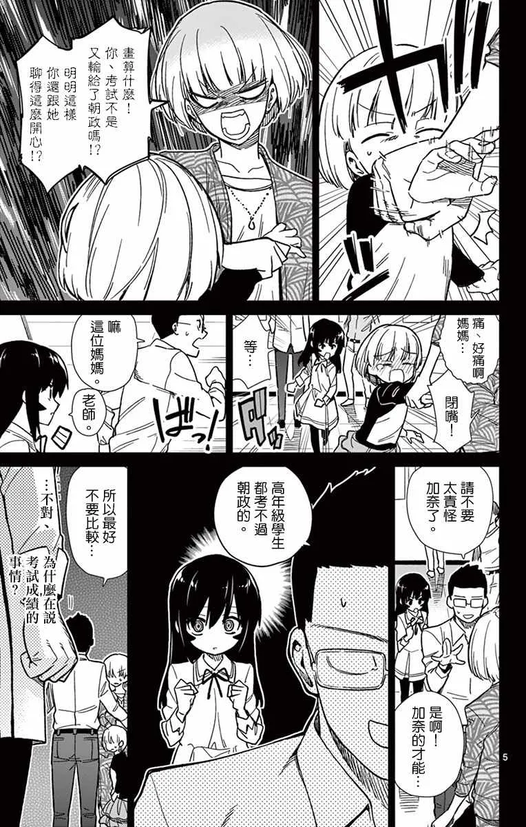 第54话 第5页