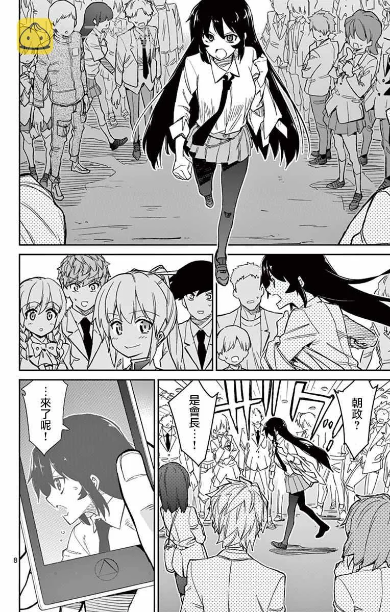 第56话 第8页