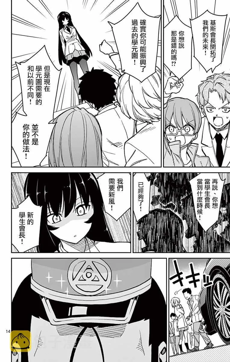 第56话 第14页