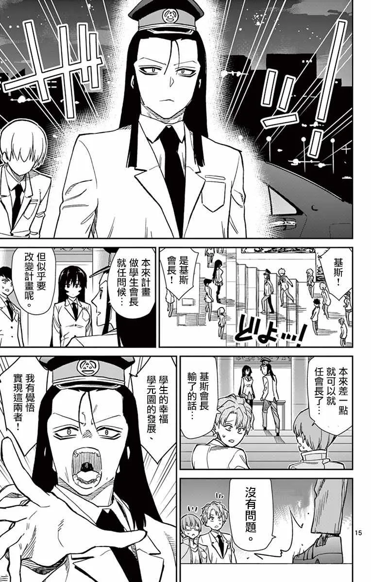 第56话 第15页