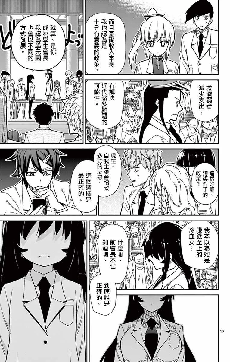第56话 第17页