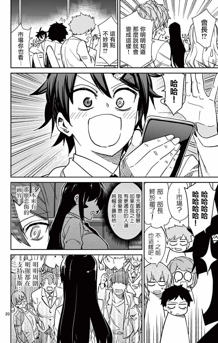 第56话 第20页