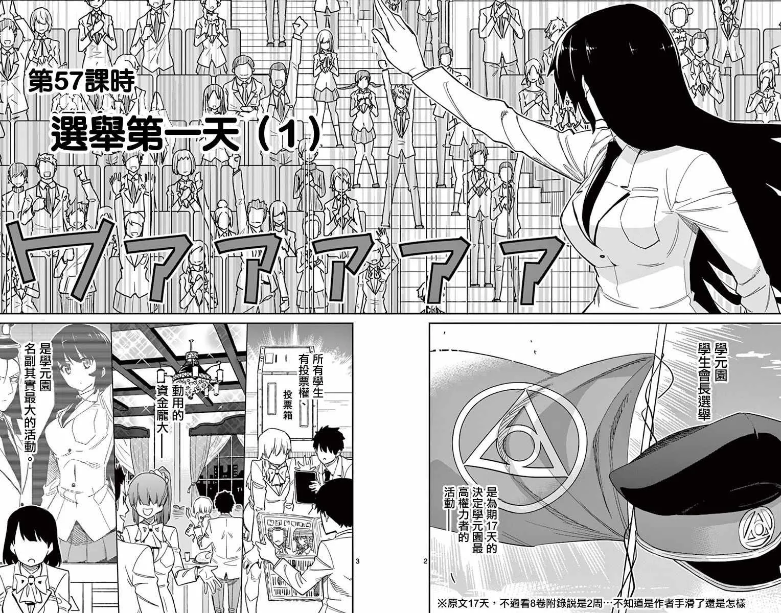 第57话 第5页