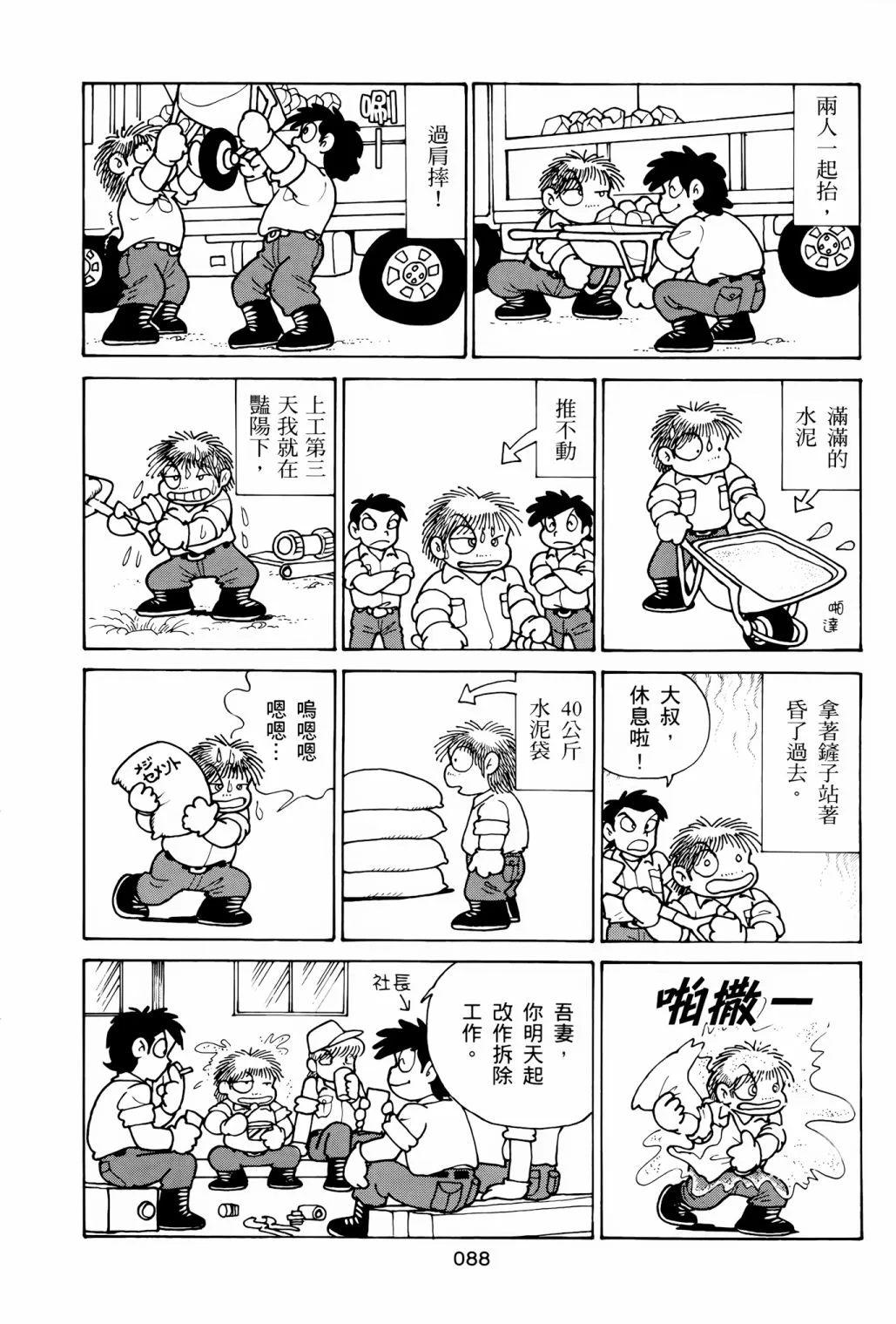 第01卷 第92页