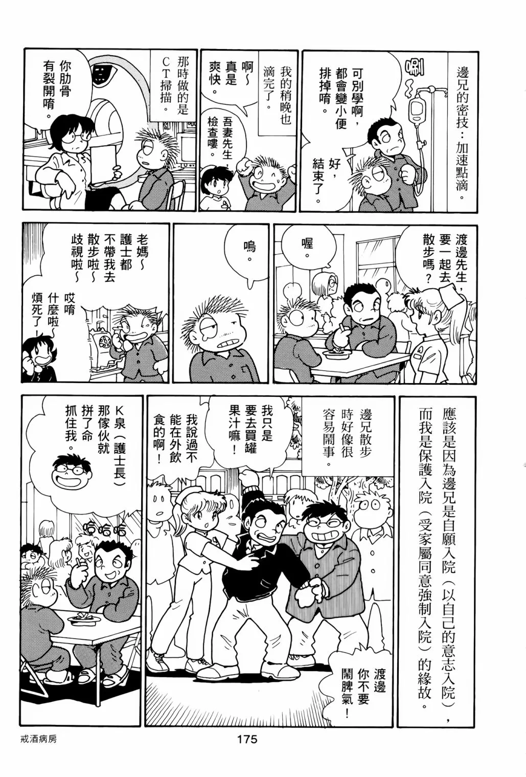 第01卷 第179页