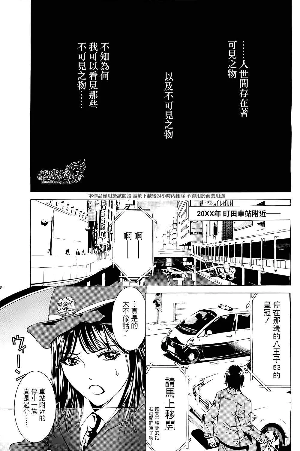 第1话 第6页