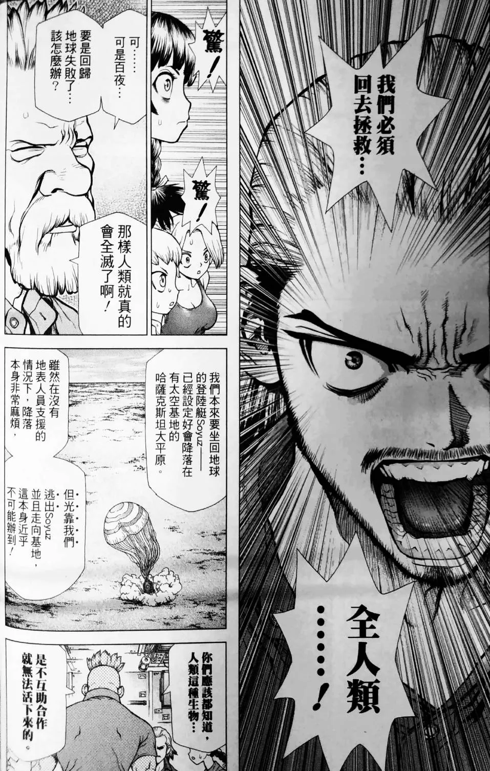 第1话 第9页