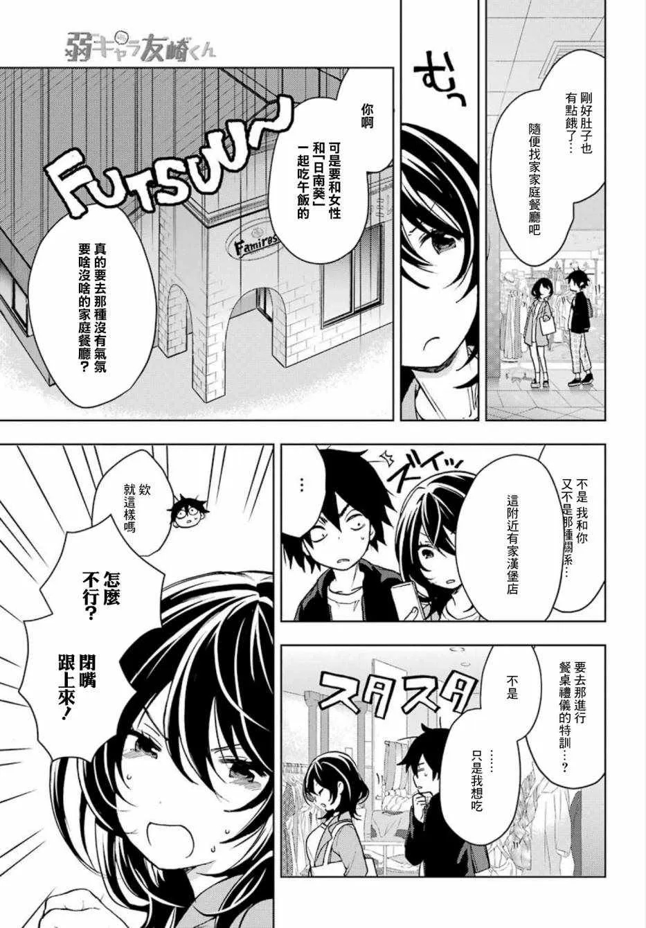 第5话 第14页