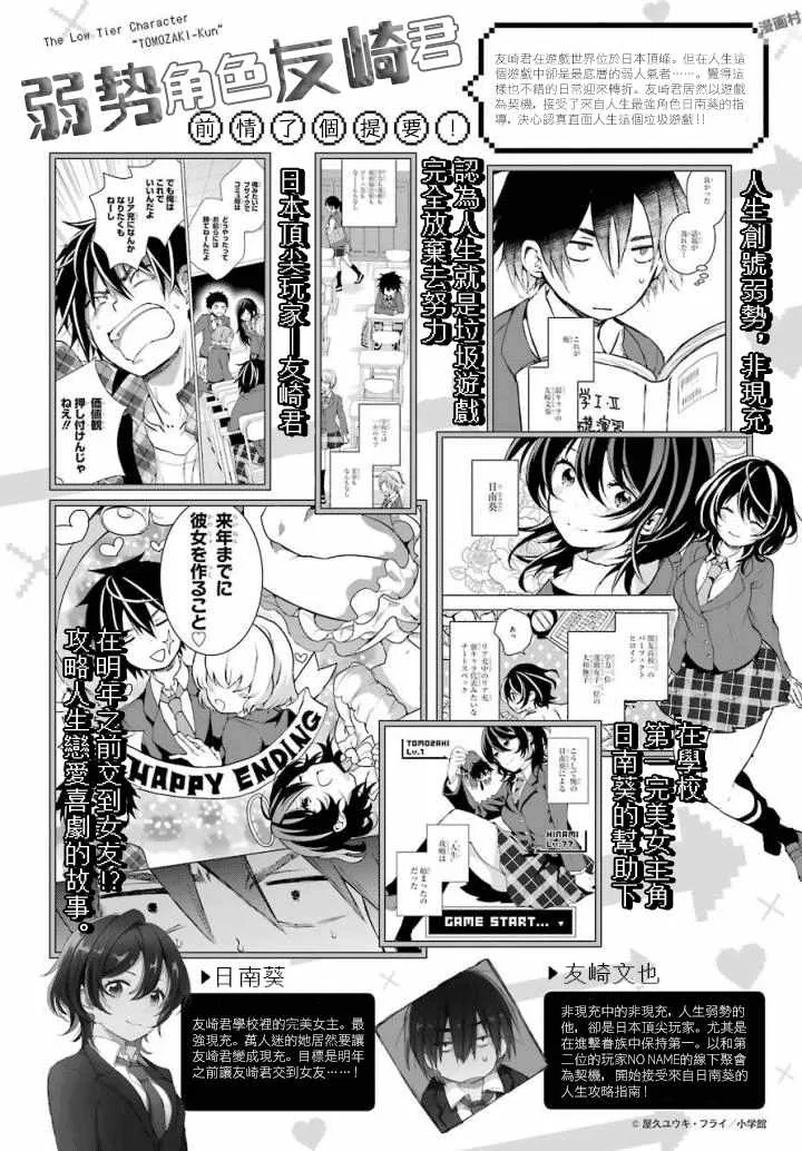 第4话 第1页