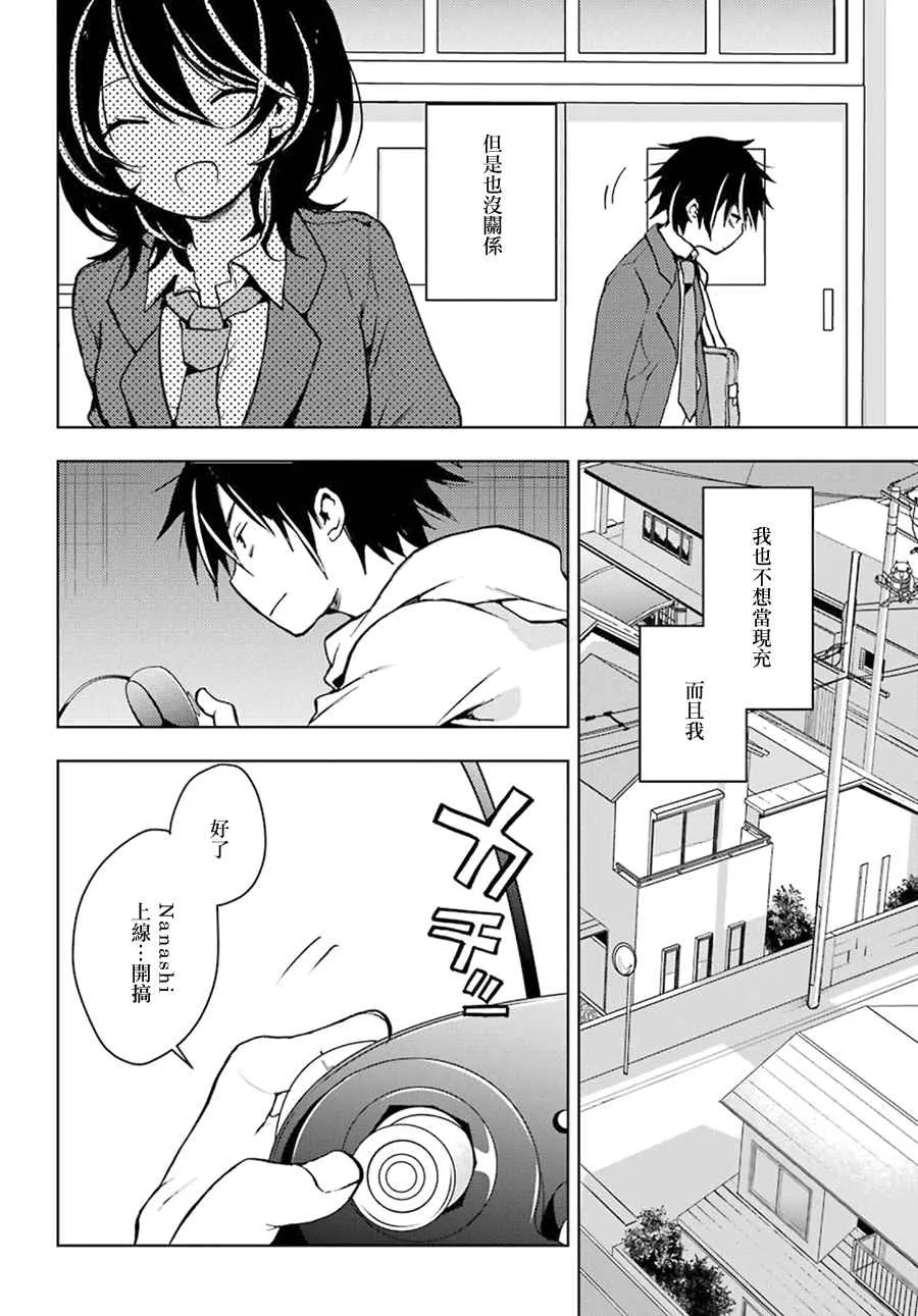 第1话 第6页