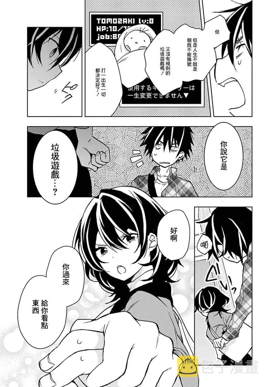 第1话 第21页