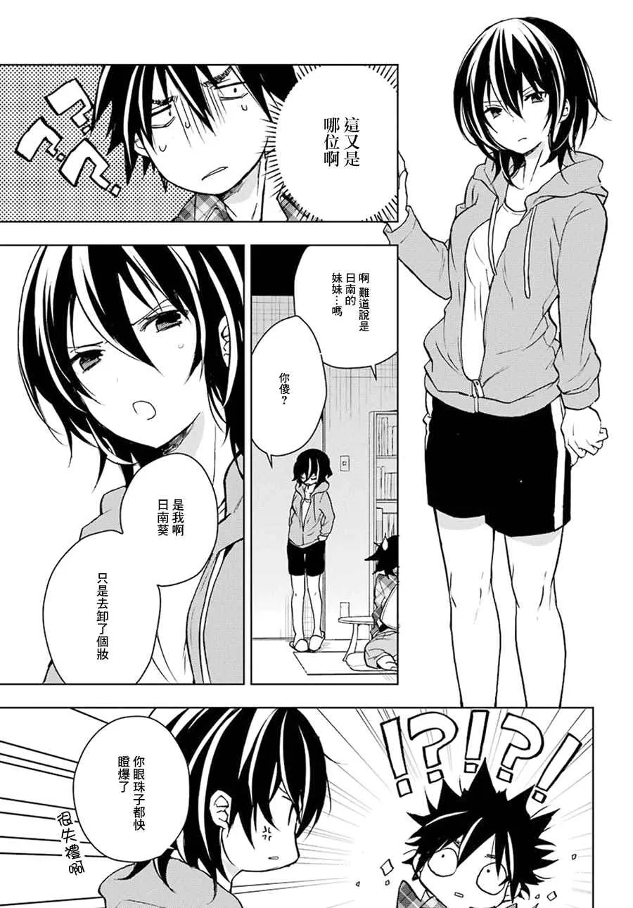 第1话 第23页