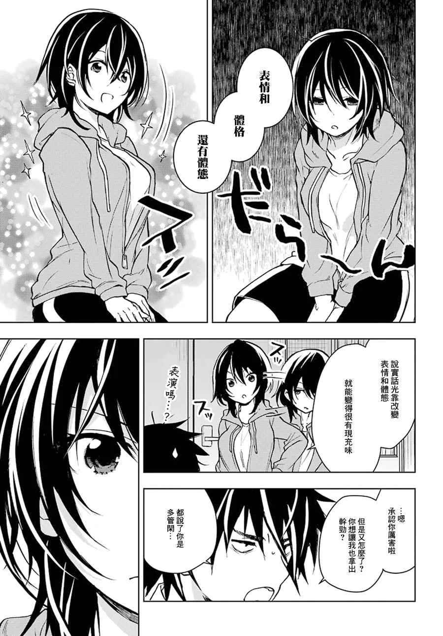 第1话 第25页