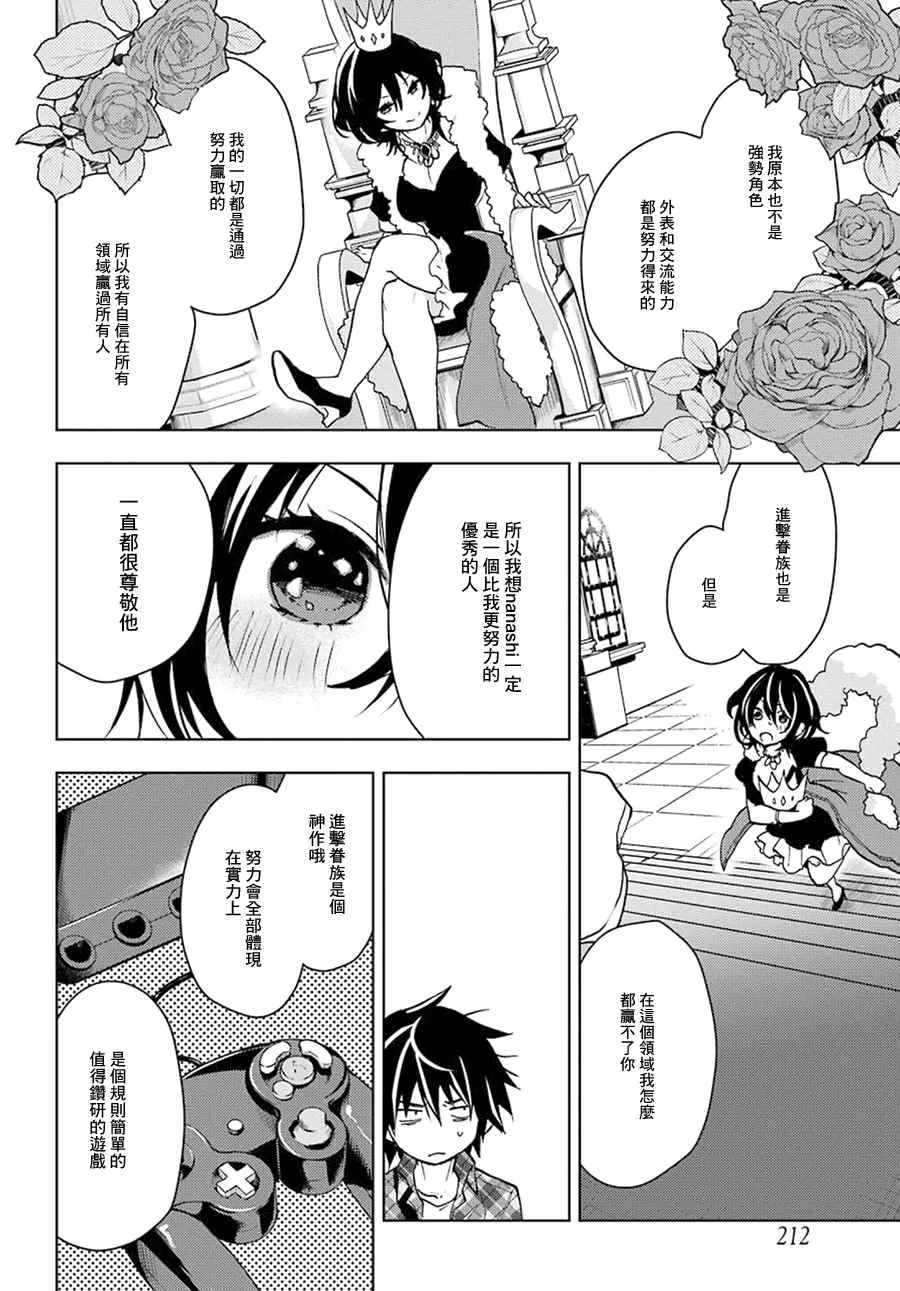 第1话 第26页
