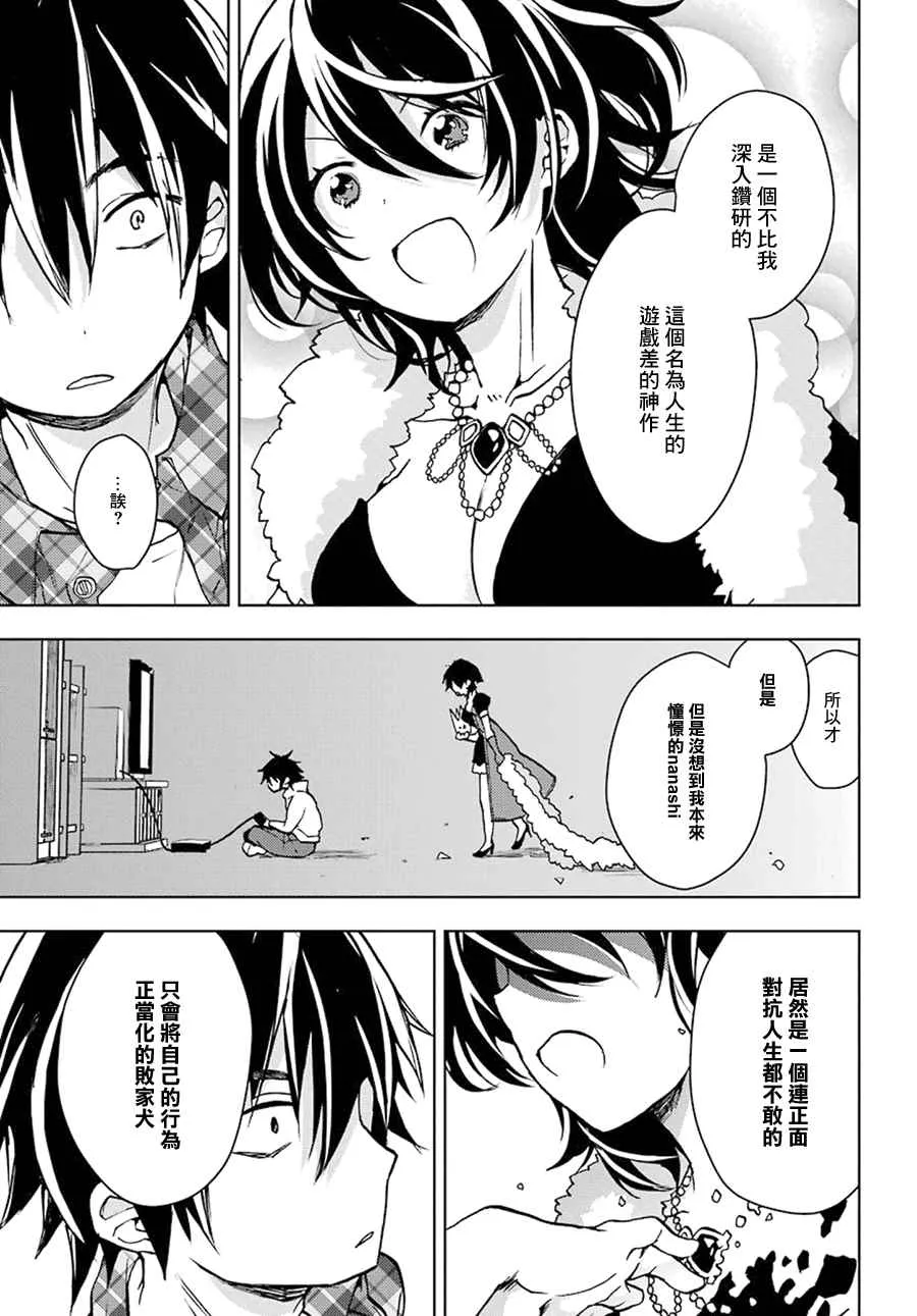 第1话 第27页