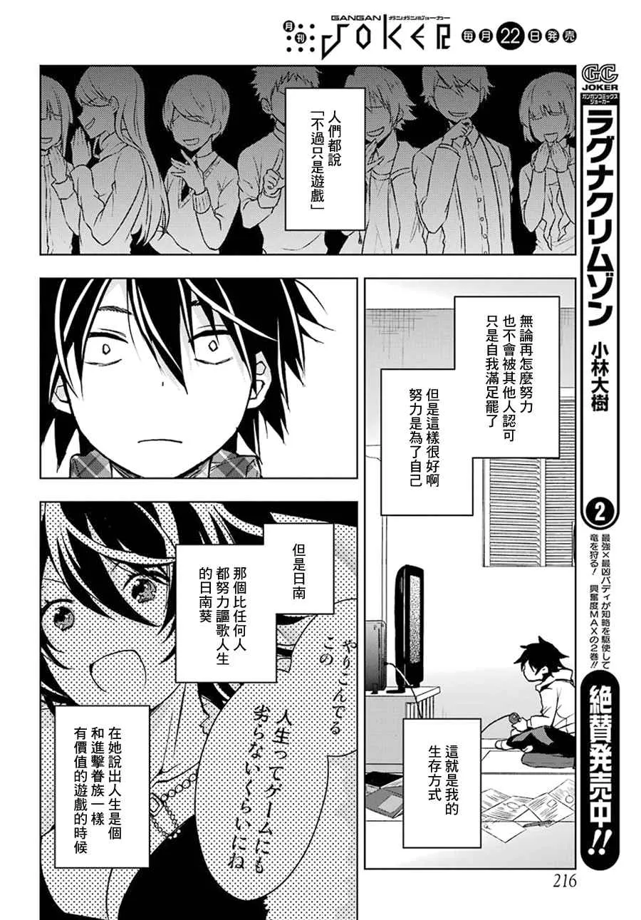 第1话 第29页