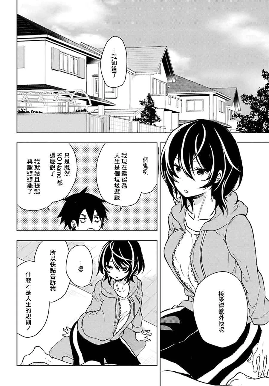 第1话 第33页