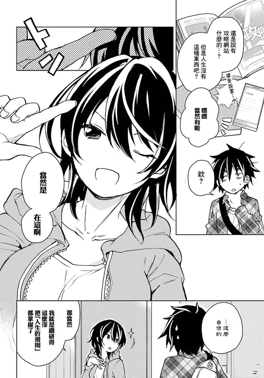 第1话 第34页