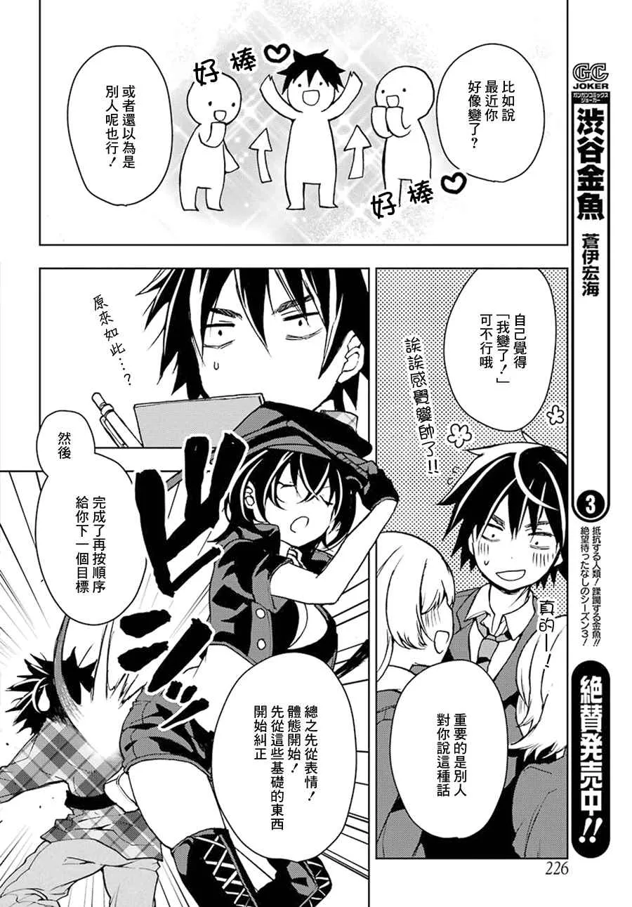 第1话 第38页
