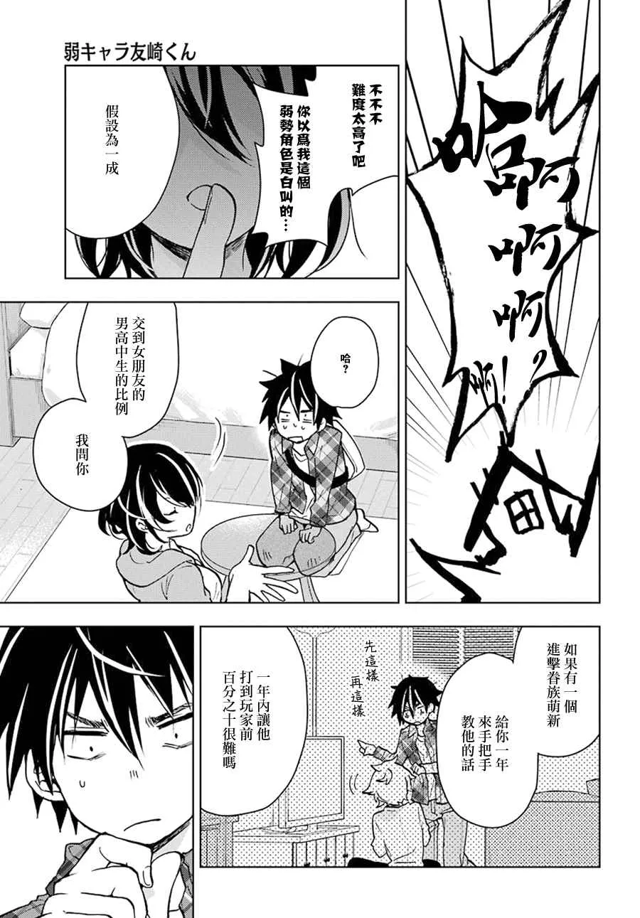 第1话 第41页