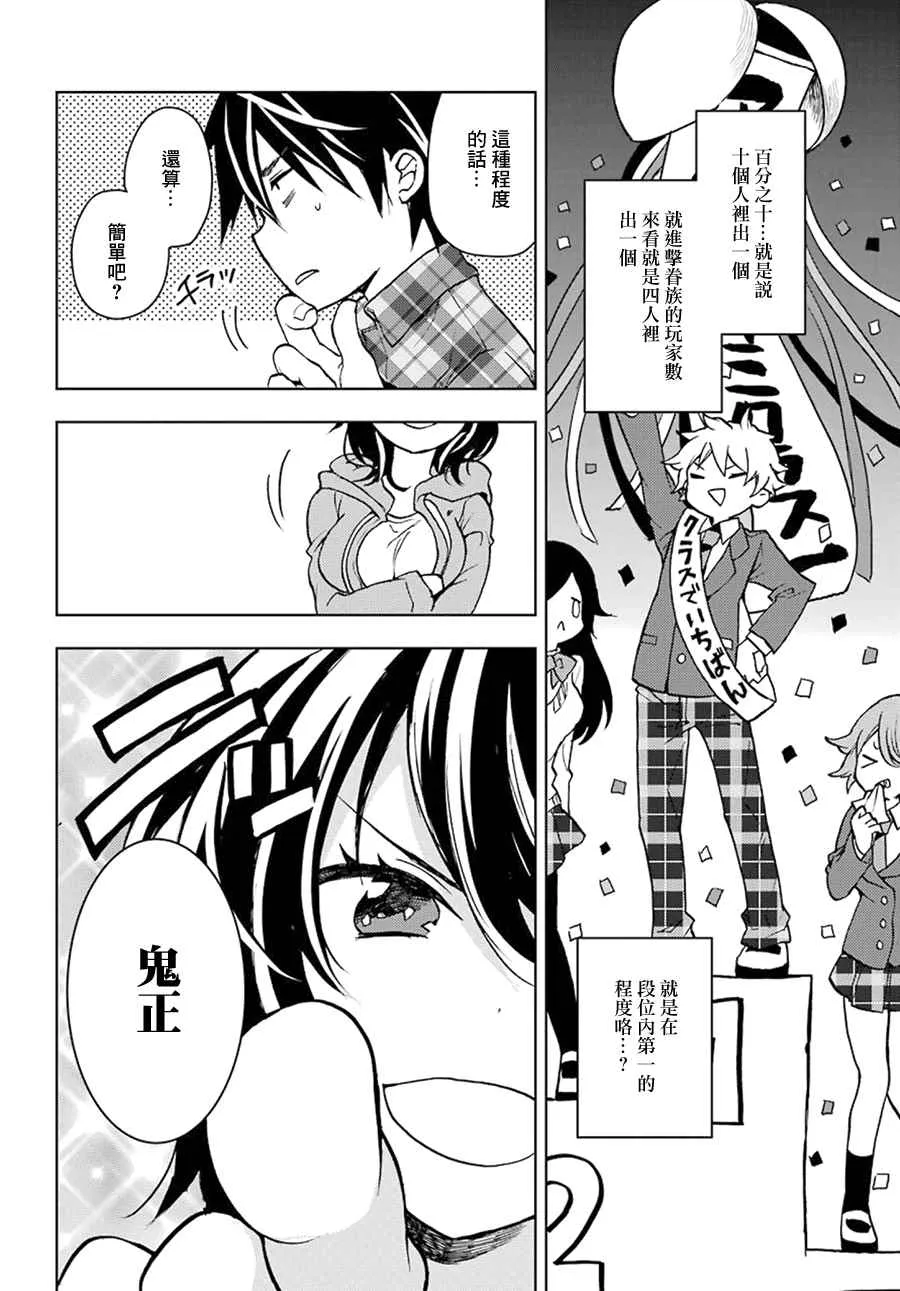 第1话 第42页