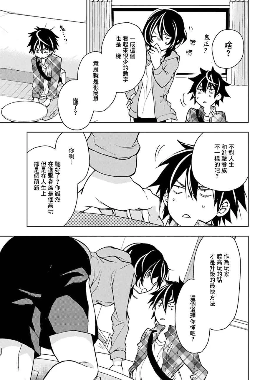 第1话 第43页