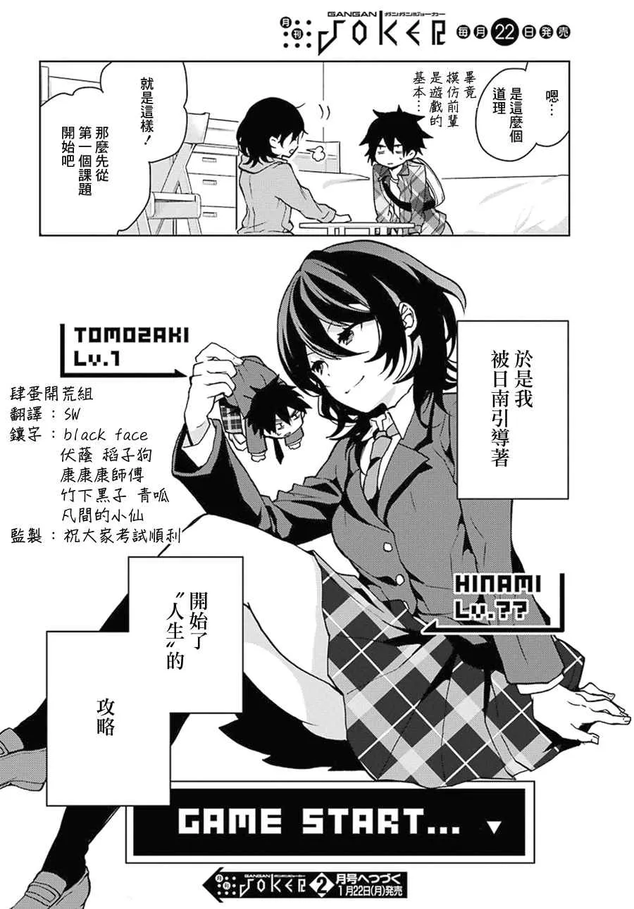 第1话 第44页