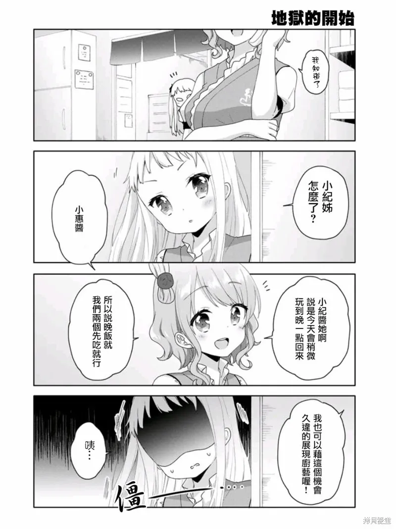 第14话 第4页