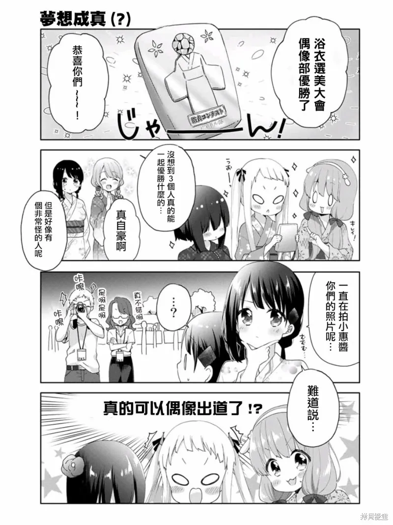 第12话 第1页
