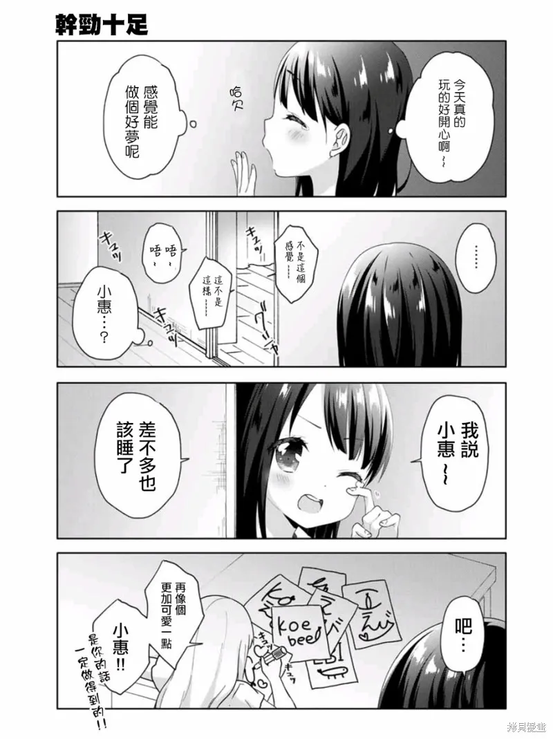 第12话 第3页